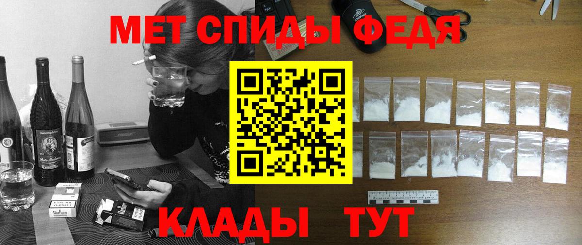 Кыштым  АМФ  Вход с VPN  Амфетамин 97% 