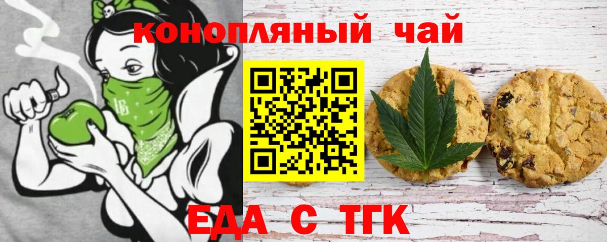 Кыштым  Canna-Cookies конопля  Вход с VPN 