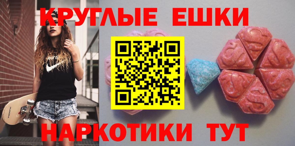 Экстази MDMA  Экстази бентли  Вход с VPN  Кыштым 