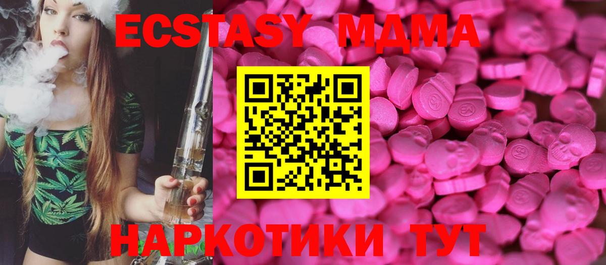 ЭКСТАЗИ круглые Кыштым