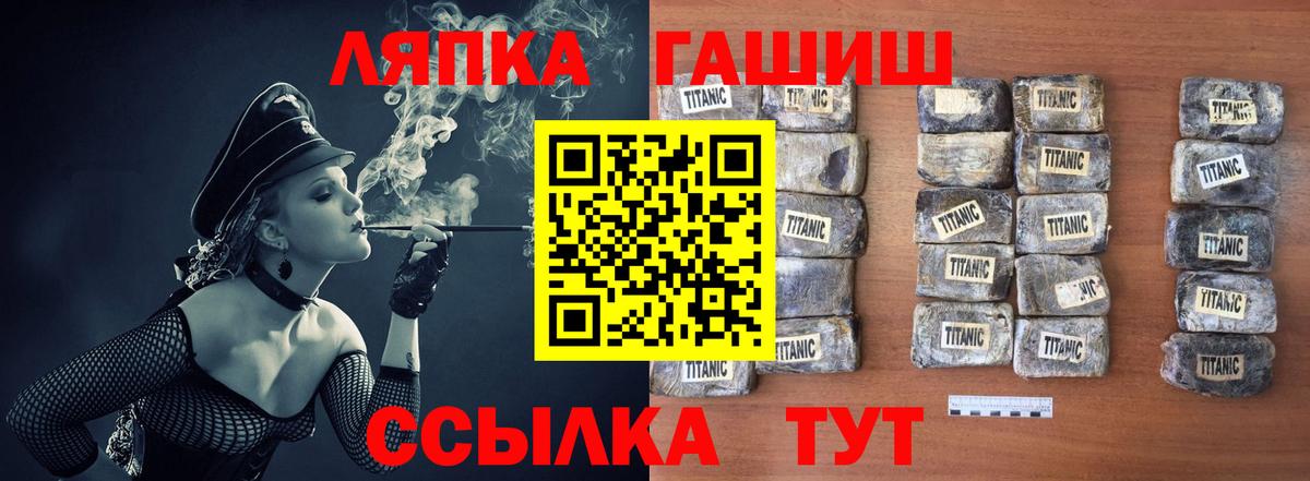ГАШИШ ice o lator Кыштым