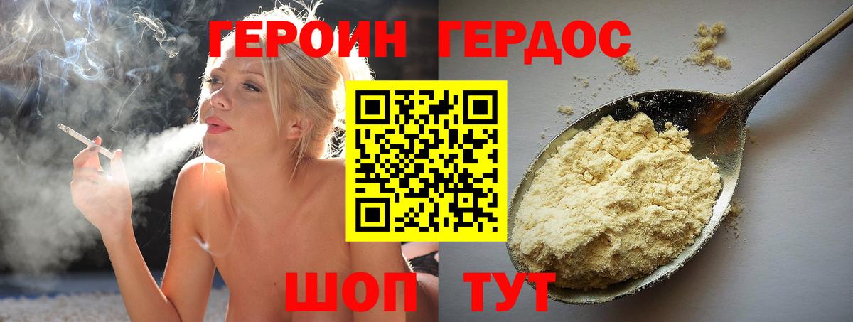 ГЕРОИН белый  Вход с VPN  ГЕРОИН  Кыштым 