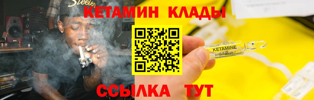 КЕТАМИН ketamine Кыштым