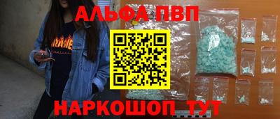 ALPHA-PVP Жуковский
