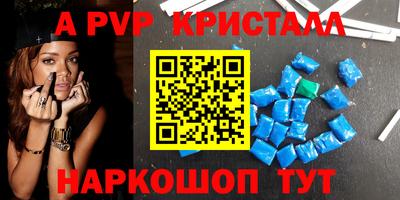 ALPHA-PVP Жуковский
