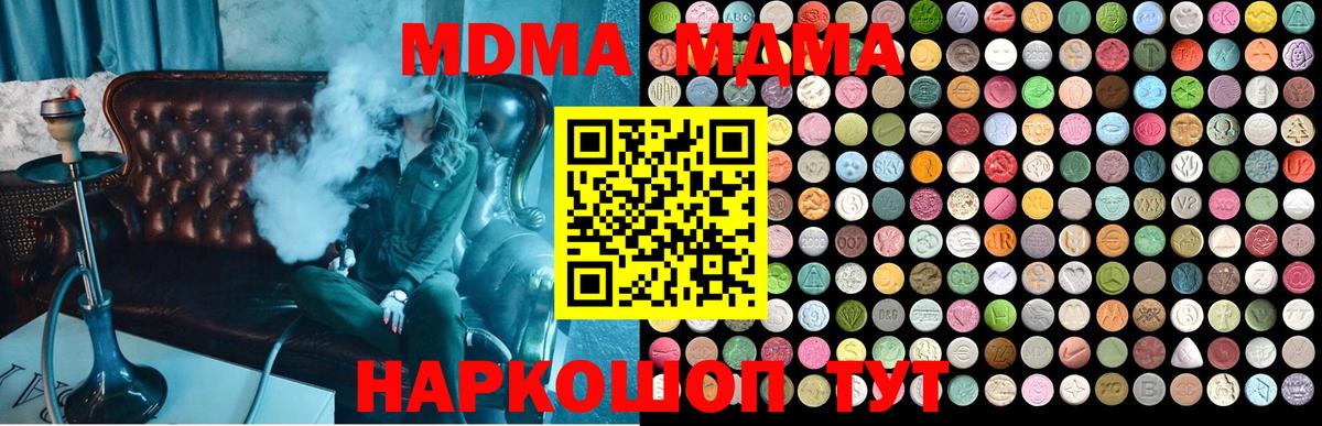 MDMA молли Кыштым