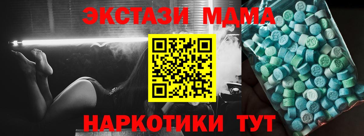 МДМА VHQ  MDMA Molly  Вход с VPN  Кыштым 