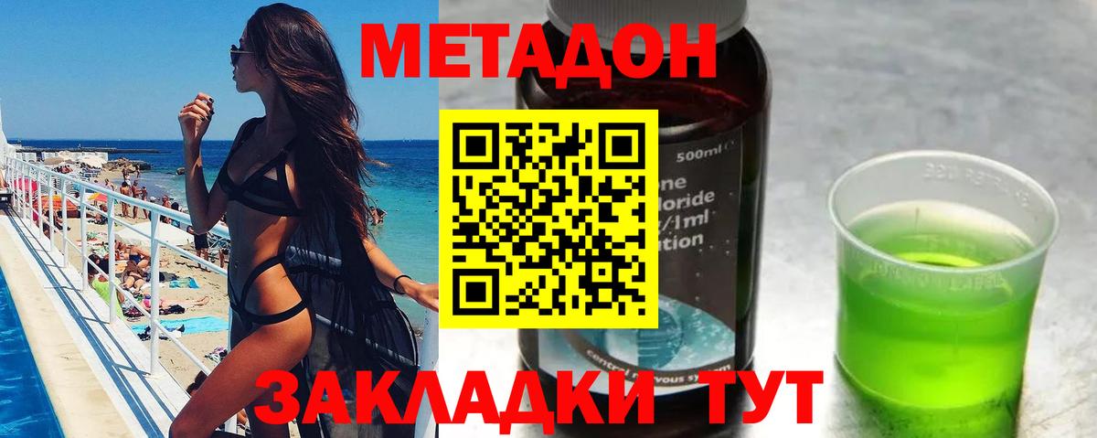 Метадон мёд  Вход с VPN  Кыштым  МЕТАДОН кристалл 