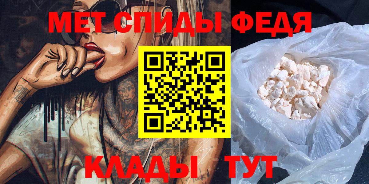 МЕТАМФЕТАМИН Декстрометамфетамин 99.9% Кыштым
