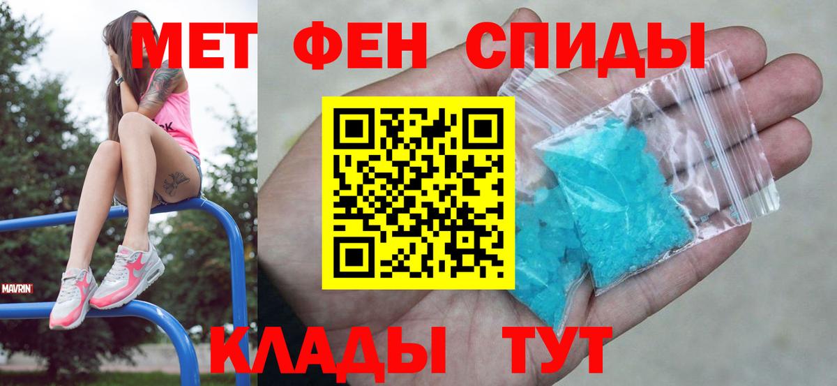 МЕТАМФЕТАМИН пудра  Вход с VPN  Кыштым 