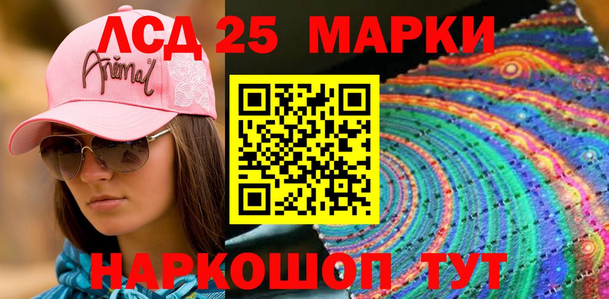 Марки 25I-NBOMe 1500мкг  Вход с VPN  Кыштым 