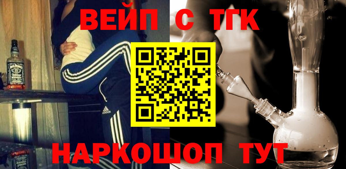 дарнет шоп  Вход с VPN  Кыштым  Дистиллят ТГК вейп с тгк 