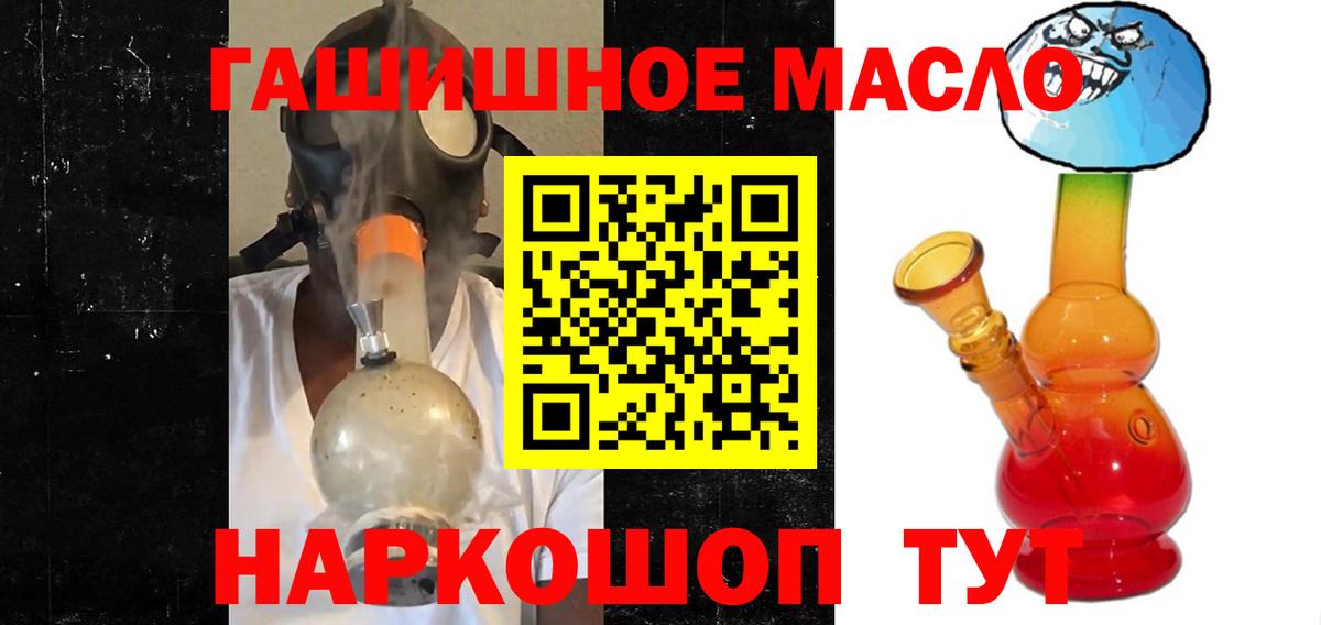 Дистиллят ТГК гашишное масло Кыштым