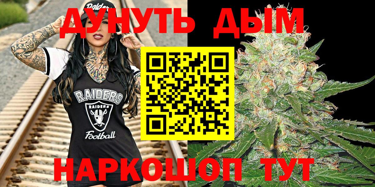 МАРИХУАНА VHQ  Каннабис THC 21%  Кыштым  Вход с VPN 